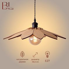 Люстра подвесная деревянная Brillight, L39, лиственница