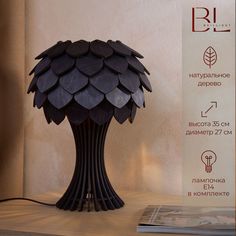 Настольный светильник Brillight, N4, черное дерево