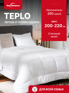 Одеяло Мир Матрасов евро теплое Teplo, 200х220 см