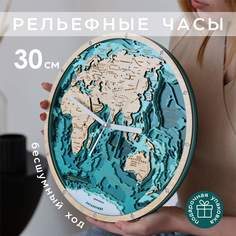 Часы настенные бесшумные Карта Мира, рельефные из натурального дерева Luxerywood