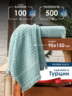 Полотенце махровое банное PATRIK SAYLI 90х150 FORTUNE для ванной