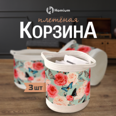 Корзина для хранения ZDK Set, набор из 3 шт белый