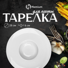 Тарелка обеденная ZDK Tudor гулбокая белый, D28см