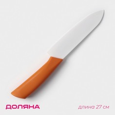 Нож Доляна Симпл 5386361 керамический лезвие 15 с