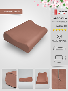 наволочка Legpromtextile для ортопедической подушки 30х50