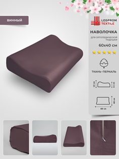 Наволочка Legpromtextile для ортопедической подушки 40х60