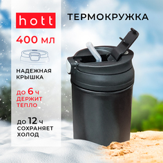 ТермоКружка Hott SL-40SY-B 400ml черный