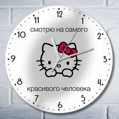 Настенные часы Бруталити хэллоу китти любовь - 10033