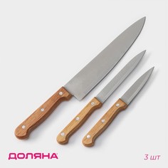 Ножи кухонные Доляна, Wооd, набор 3 шт, ручка деревянная
