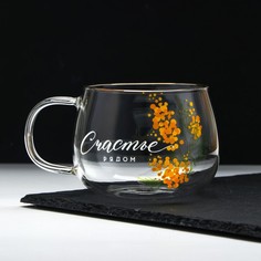 Кружка Дорого внимание, Счастье рядом - Нежная мимоза, 400 мл