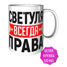 Кружка AV Podarki a1-240