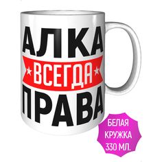 Кружка AV Podarki a1-343