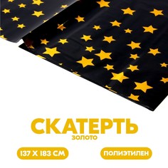Скатерть Страна Карнавалия Звзды, 137 183 см золото