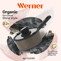 Ковш Werner Organic Stone style 51449 2,2 л18 см