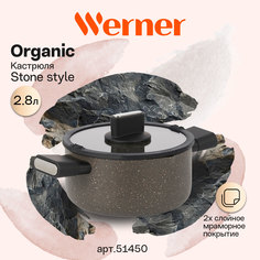 Кастрюля Werner Organic Stone style 51450 2,8 л20 см