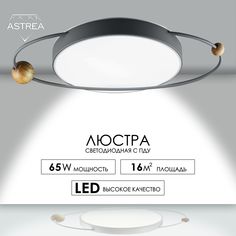 Люстра потолочная серая с деревянным декором ASTREA