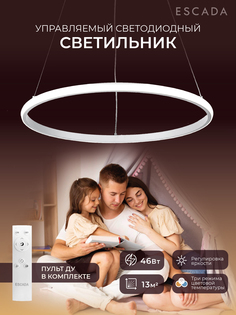 Люстра потолочная Escada светодиодная