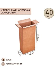 Коробка 4-клапанная со складным дном Art East ГК-04_40 117х60х310, 40шт