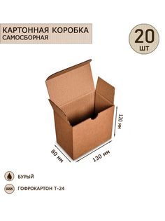 Коробка с откидной крышкой Art East ГК-05_20 со складным дном 130х80х120, 20шт