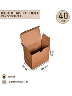 Коробка с откидной крышкой Art East ГК-05_40 со складным дном 130х80х120, 40шт