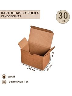 Коробка с откидной крышкой . Art East ГК-06_30 со складным дном 130х80х90, 30т