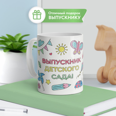 Кружка Выручалкин, Выпускник детского сада, 330 мл