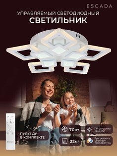 Люстра потолочная Escada светодиодная