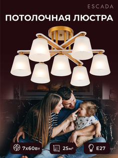 Люстра потолочная светодиодная Светильник потолочный светодиодный Escada