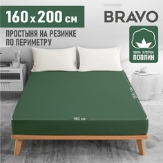 Простыня Bravo на резинке по периметру 160х200 зелёный