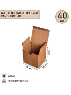 Коробка Art East с откидной крышкой 75х70х70, 40шт