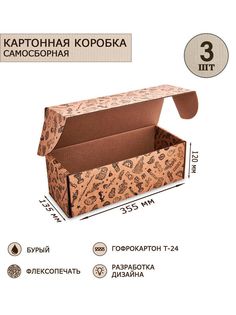 Коробка Art East самосборная 355х135х120, 5шт