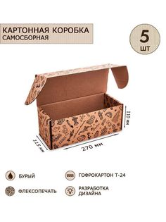 Коробка Art East самосборная 270х115х110, 5шт