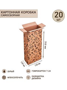 Коробка Art East 4-клапанная 117х60х310, 20шт