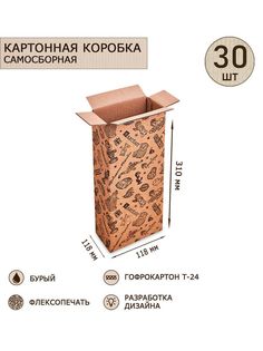 Коробка Art East 4-клапанная 117х60х310, 30шт