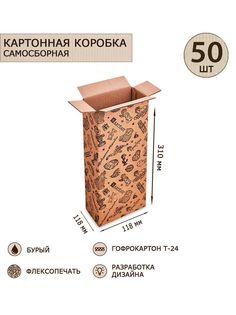 Коробка Art East 4-клапанная 117х60х310, 50шт