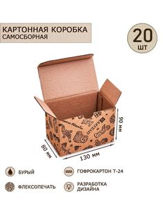 Коробка Art East с откидной крышкой 130х80х90, 20шт