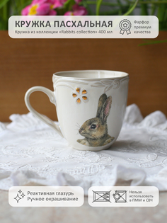 Кружка пасхальная Myatashop 400 мл
