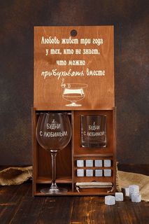 Набор стаканов для виски Wood Bank Любовь живёт 3 года