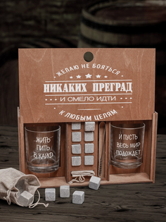 Набор стаканов для виски Wood Bank Желаю не бояться никаких преград