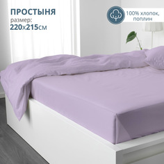 Простыня Bravo 215х220 сиреневый