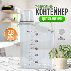 Контейнер универсальный 2.5 л для хранения сыпучих и жидких продуктов No Brand