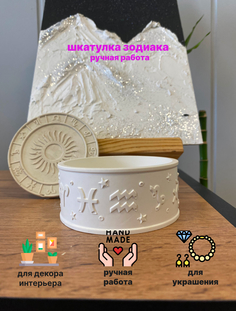 шкатулка для украшений, ТМ-дома, тмшкату202403, выс 3.5, диаметр 8.