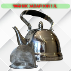 Чайник HOFFMANNN 1 л