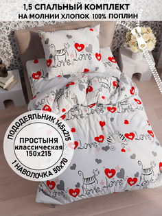Постельное белье Кот Коттон Lovecats 1,5 спальный