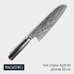 Нож сантоку Magistro Ортего, длина лезвия 18 см, дамасская сталь AUS-10