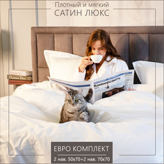 Постельное белье ELHOMME сатин с 2 наволочками 50х70х70х70.
