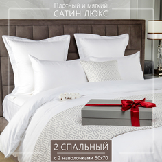 Постельное белье ELHOMME, ELHotel 2-спальный с 2 наволочками 50х70.