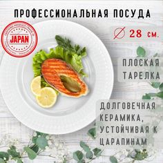 Тарелка плоская KOYO PERLE жемчуг белый,280х25