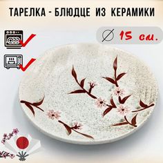 Тарелка-блюдце MEIGUANG Manufacturing светло-бежевый, диаметр 15 см