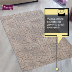 Ковер турецкий Rich KA39B_SHRNIK CREAM Chic Home Deco
